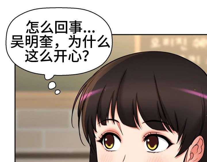 《穿越时间》第26话 26_没有女朋友 第28页