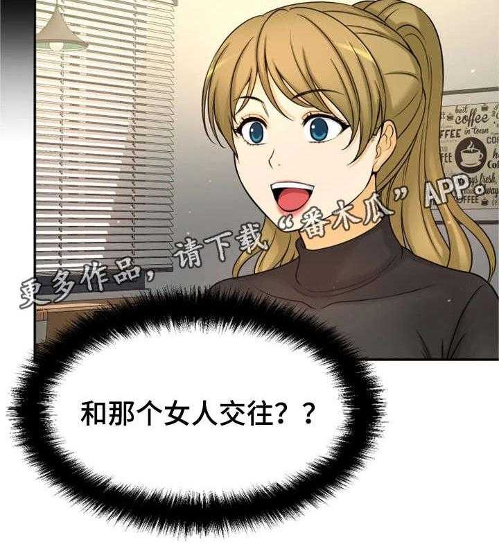 《穿越时间》第26话 26_没有女朋友 第2页