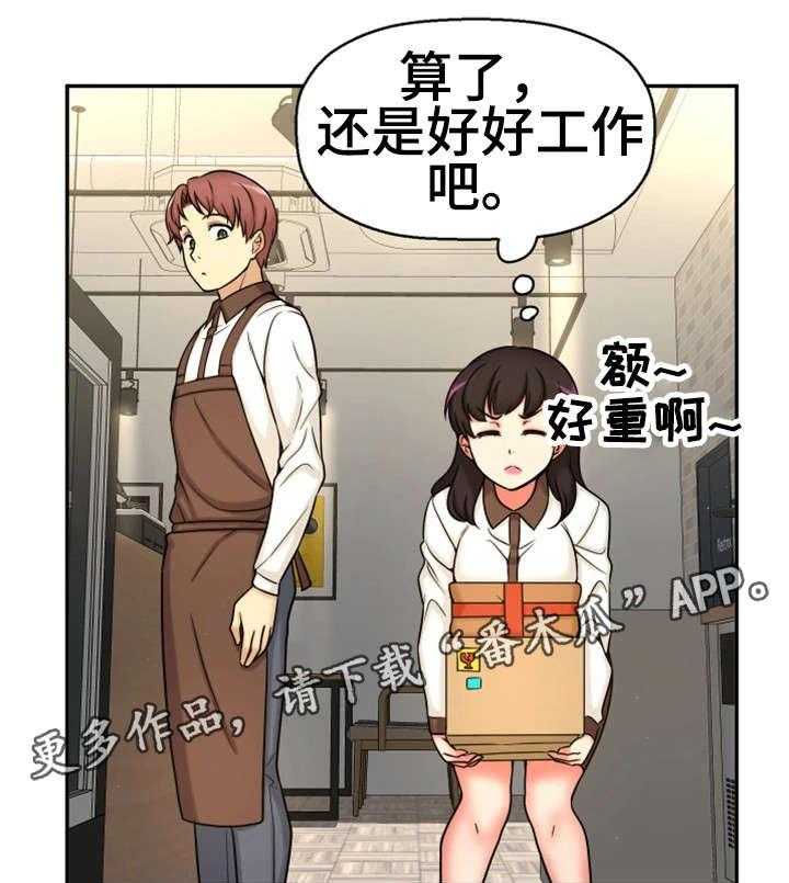 《穿越时间》第26话 26_没有女朋友 第30页