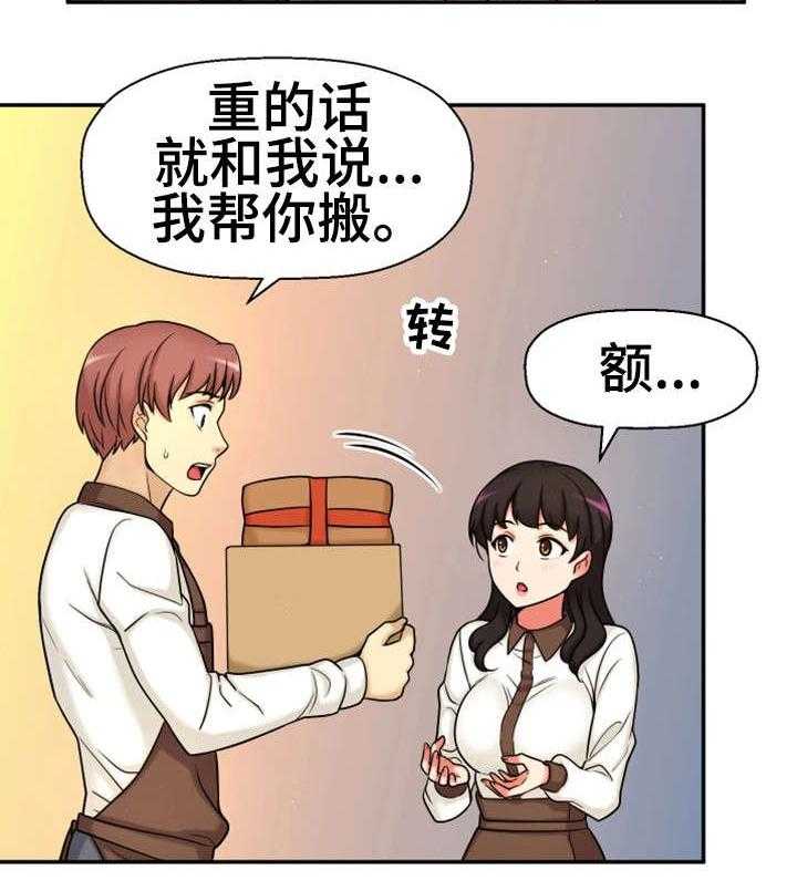 《穿越时间》第26话 26_没有女朋友 第31页