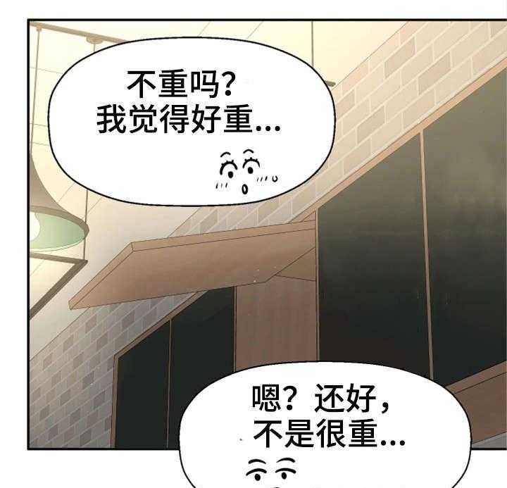 《穿越时间》第26话 26_没有女朋友 第32页