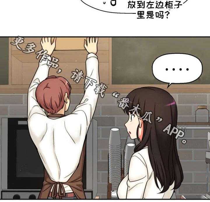 《穿越时间》第26话 26_没有女朋友 第33页