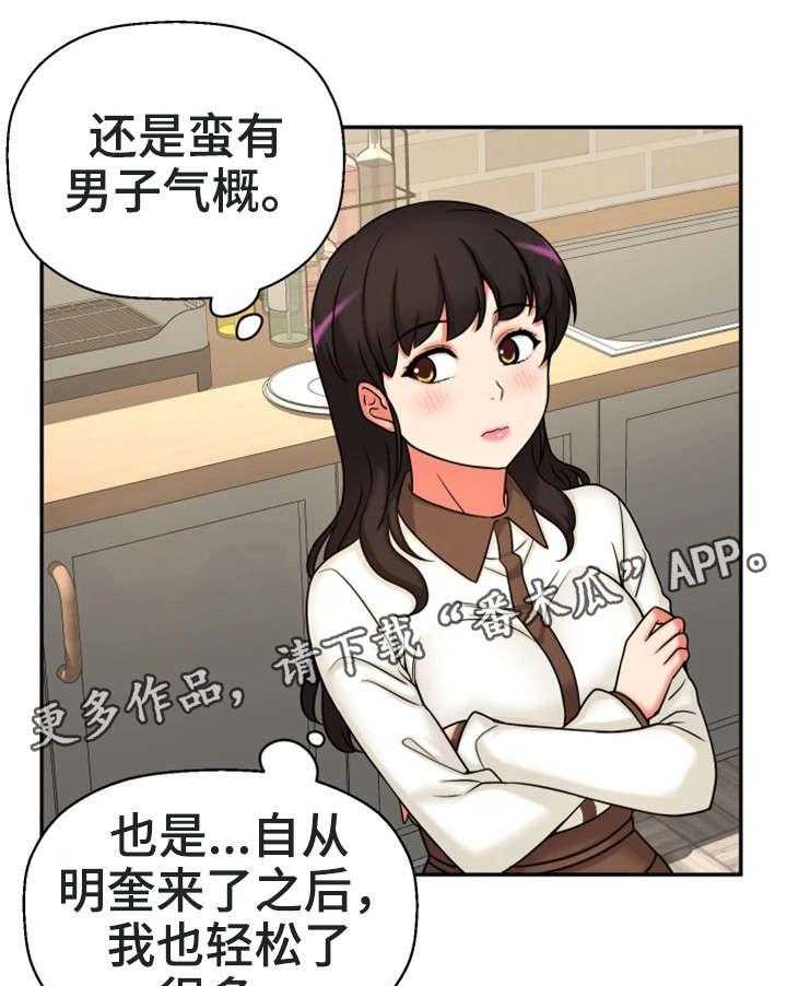 《穿越时间》第26话 26_没有女朋友 第34页