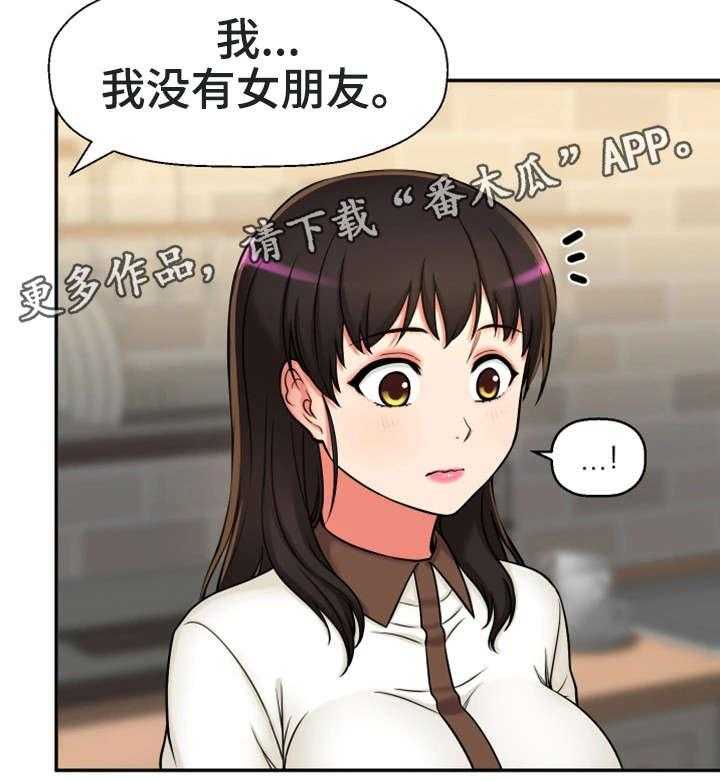 《穿越时间》第26话 26_没有女朋友 第39页