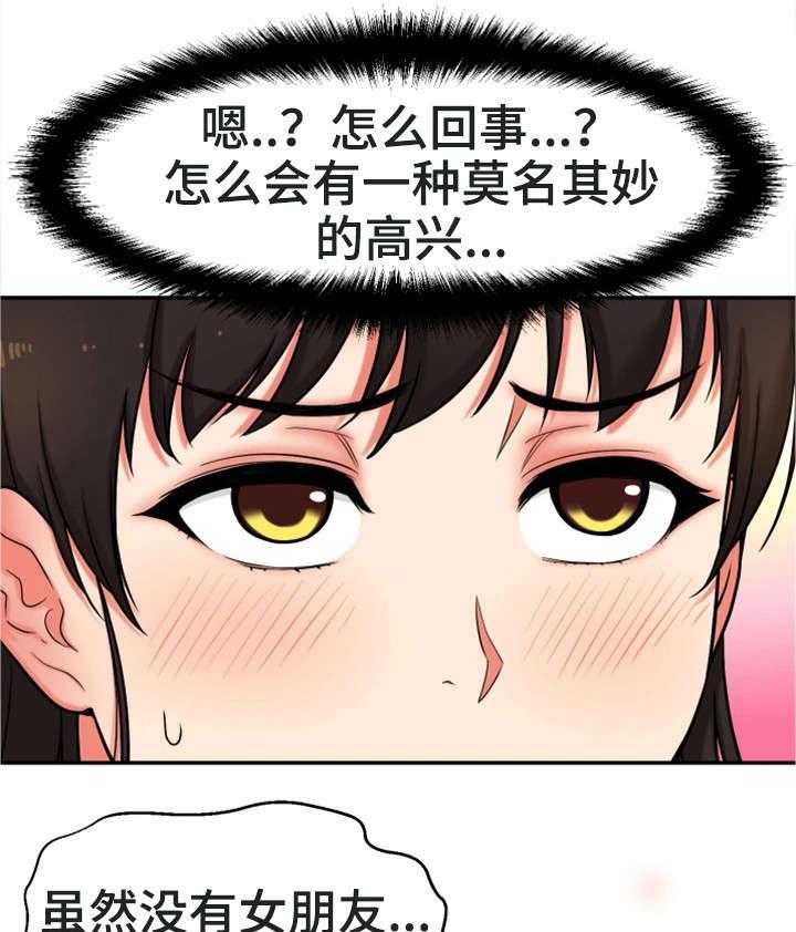 《穿越时间》第26话 26_没有女朋友 第40页