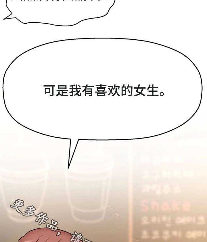 《穿越时间》第26话 26_没有女朋友 第41页