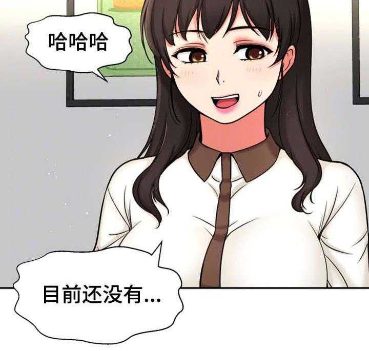 《穿越时间》第26话 26_没有女朋友 第9页