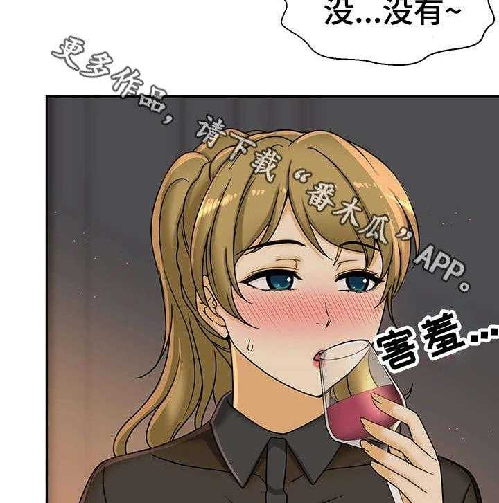 《穿越时间》第25话 25_交往 第11页