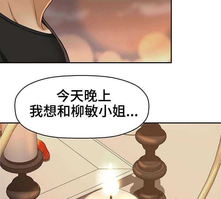 《穿越时间》第25话 25_交往 第13页