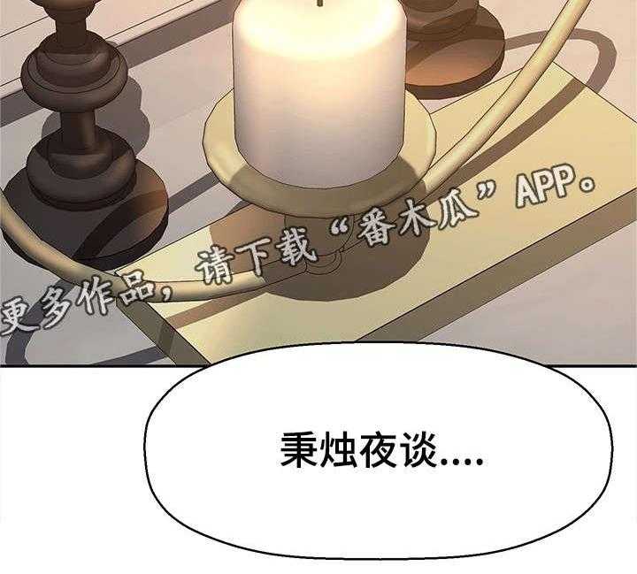 《穿越时间》第25话 25_交往 第14页