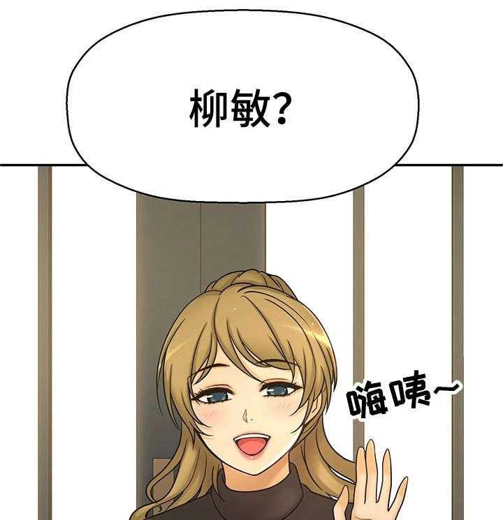 《穿越时间》第25话 25_交往 第19页