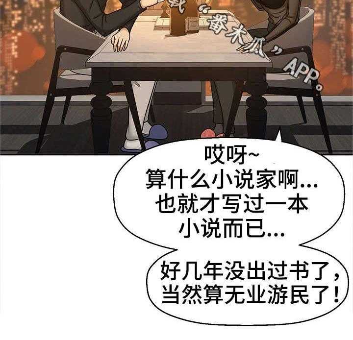 《穿越时间》第25话 25_交往 第4页
