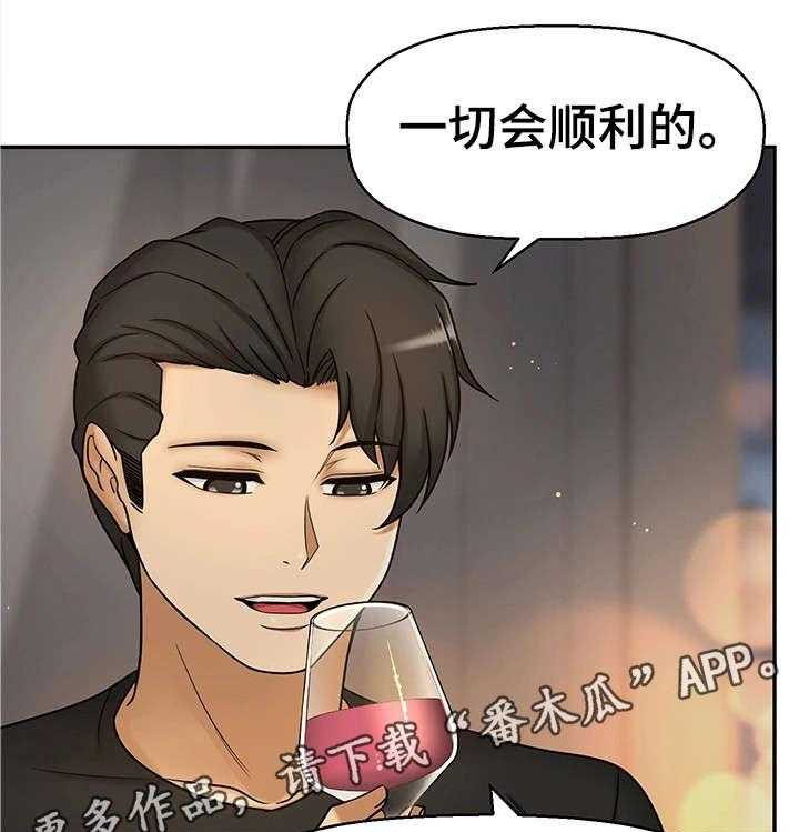 《穿越时间》第25话 25_交往 第5页
