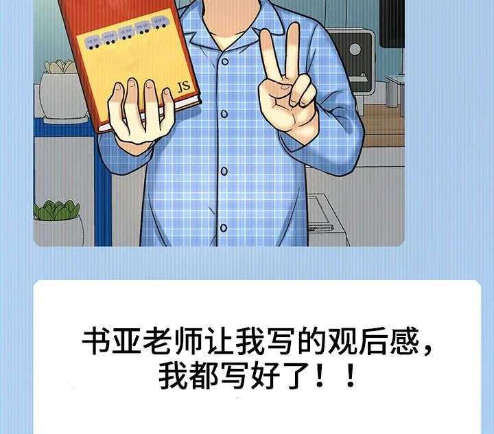 《穿越时间》第24话 24_小甜饼 第14页