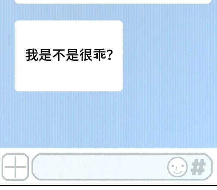 《穿越时间》第24话 24_小甜饼 第15页