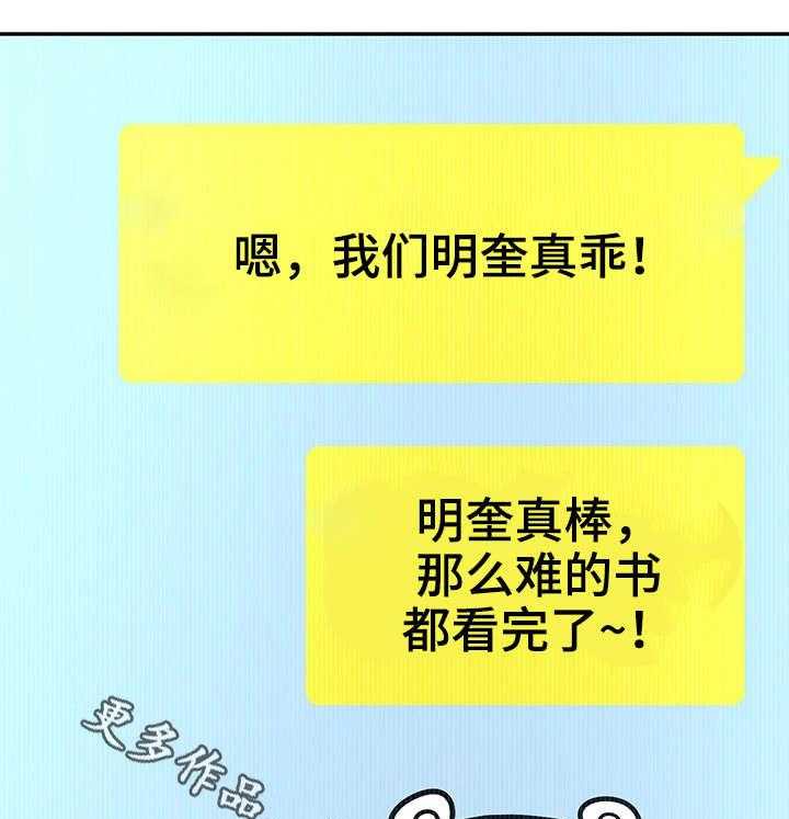 《穿越时间》第24话 24_小甜饼 第17页