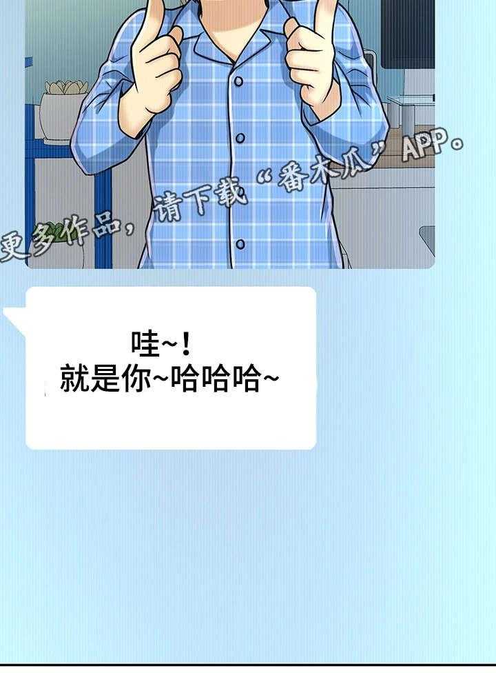 《穿越时间》第24话 24_小甜饼 第21页