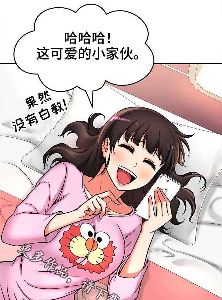 《穿越时间》第24话 24_小甜饼 第22页