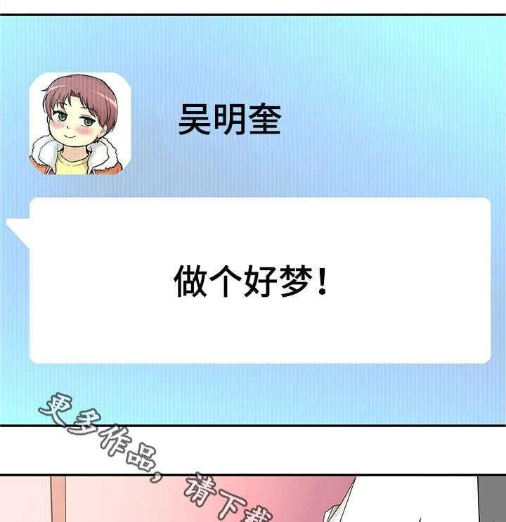 《穿越时间》第24话 24_小甜饼 第27页
