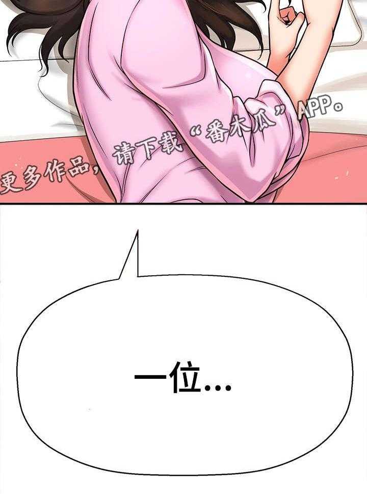 《穿越时间》第24话 24_小甜饼 第30页