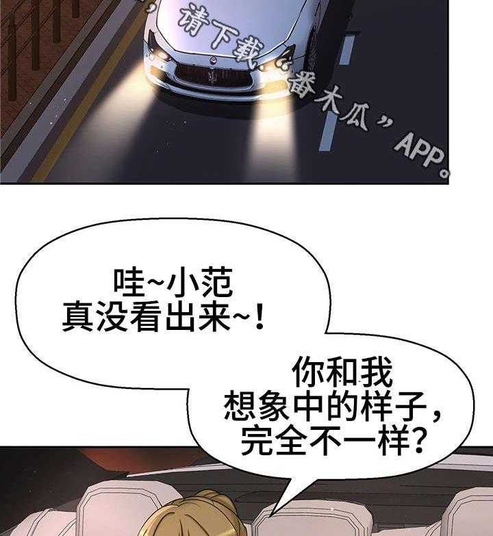 《穿越时间》第24话 24_小甜饼 第32页