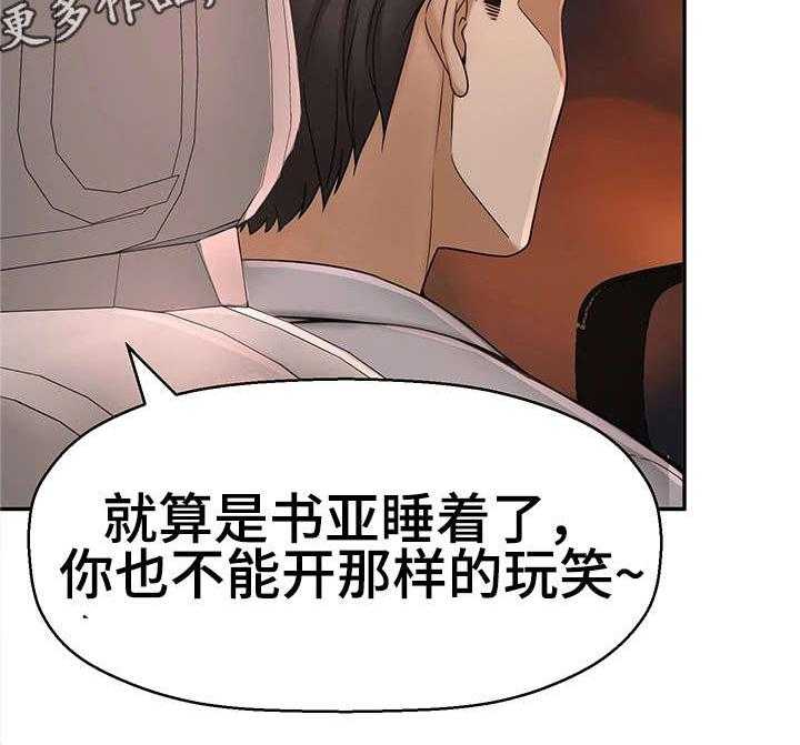 《穿越时间》第24话 24_小甜饼 第35页