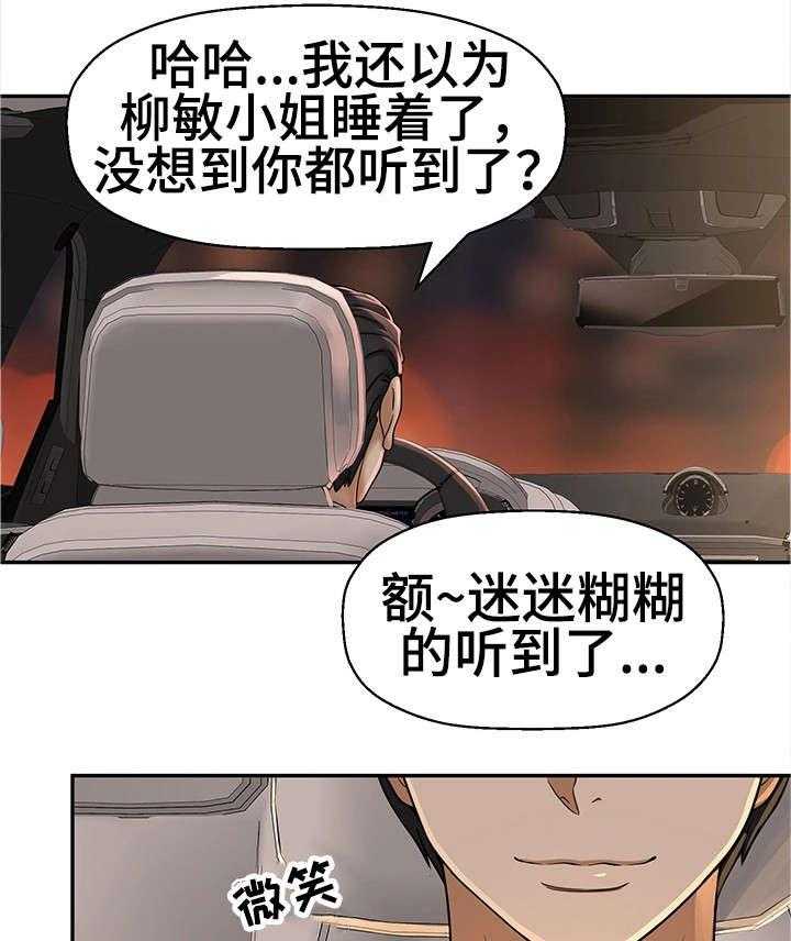 《穿越时间》第24话 24_小甜饼 第36页