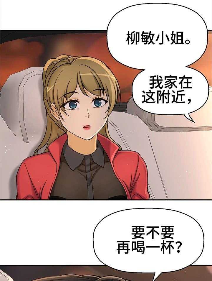 《穿越时间》第24话 24_小甜饼 第38页