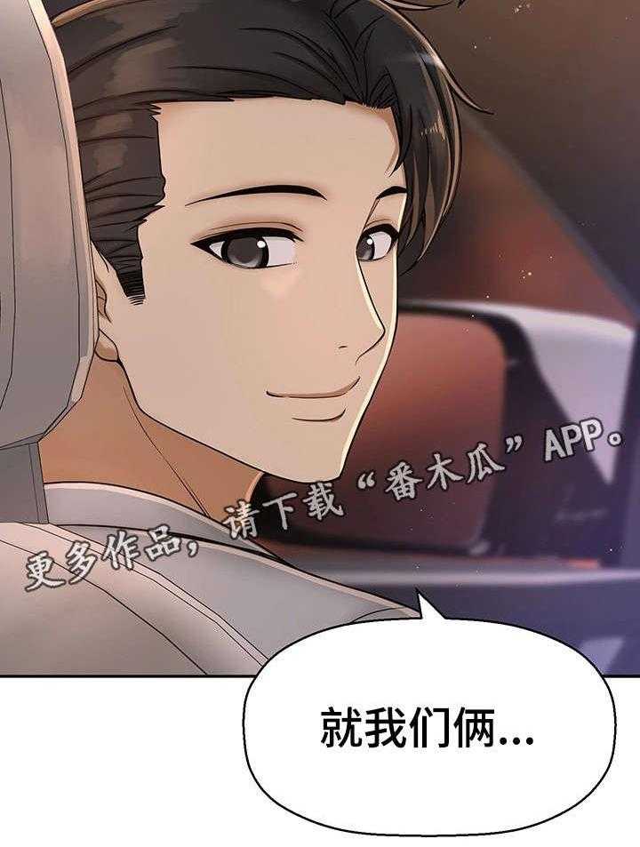 《穿越时间》第24话 24_小甜饼 第39页