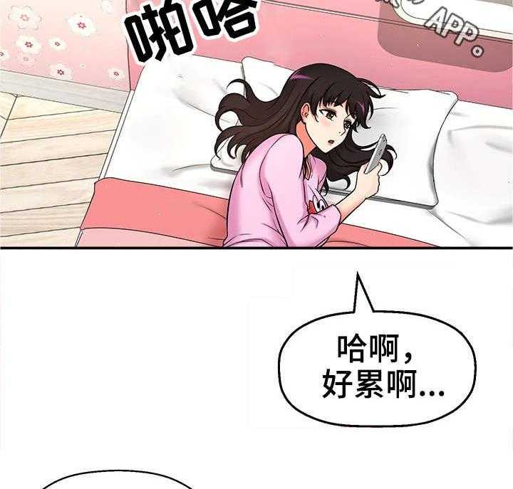 《穿越时间》第24话 24_小甜饼 第3页