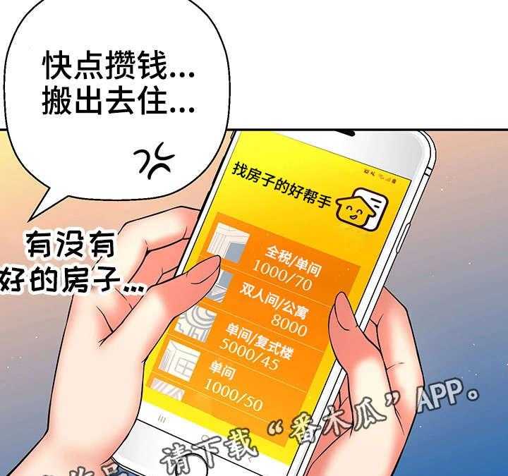 《穿越时间》第24话 24_小甜饼 第4页