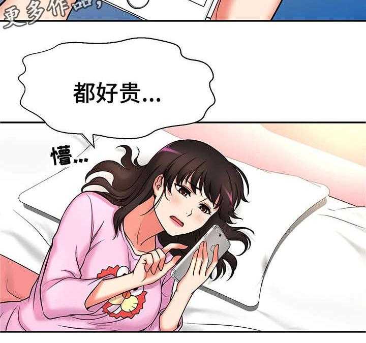 《穿越时间》第24话 24_小甜饼 第5页