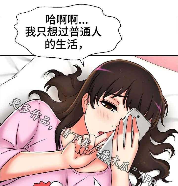 《穿越时间》第24话 24_小甜饼 第6页