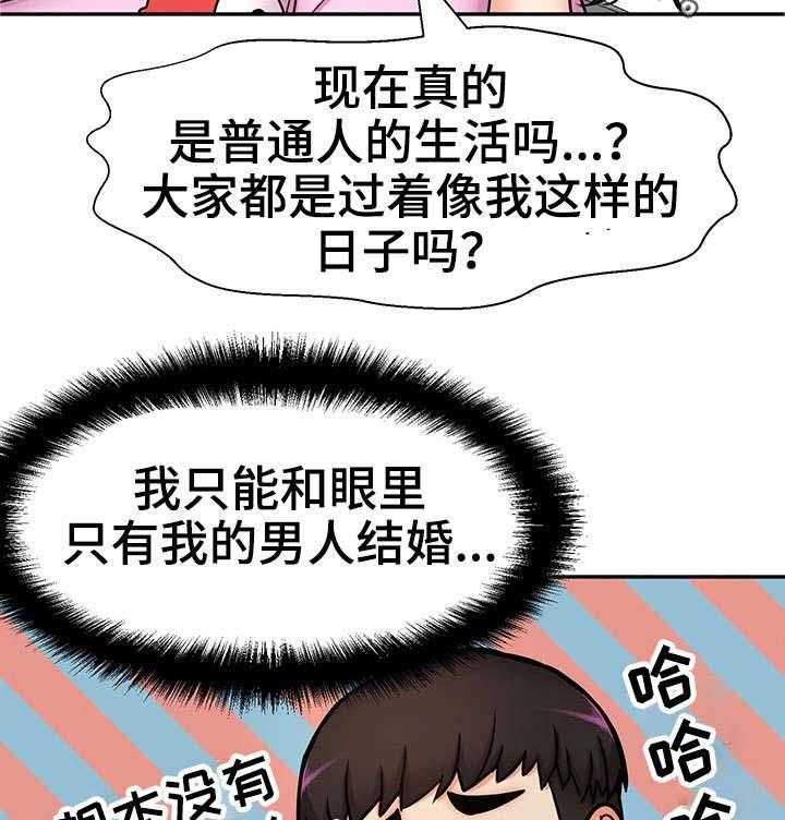 《穿越时间》第24话 24_小甜饼 第7页