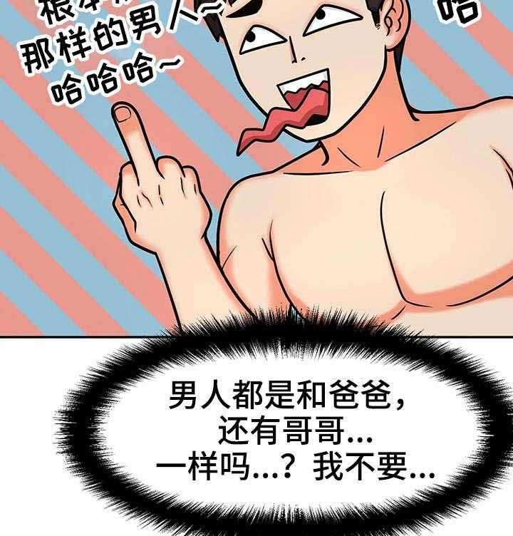 《穿越时间》第24话 24_小甜饼 第8页