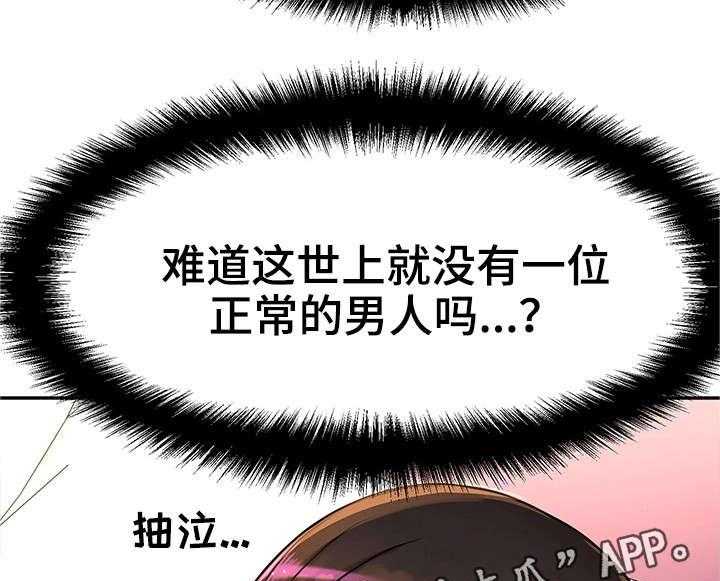 《穿越时间》第24话 24_小甜饼 第9页