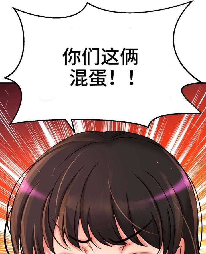 《穿越时间》第23话 23_都是骗人的 第12页