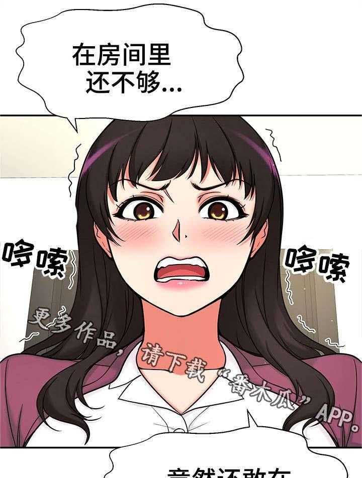 《穿越时间》第23话 23_都是骗人的 第14页