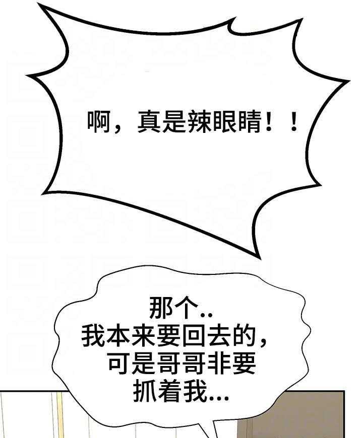 《穿越时间》第23话 23_都是骗人的 第16页