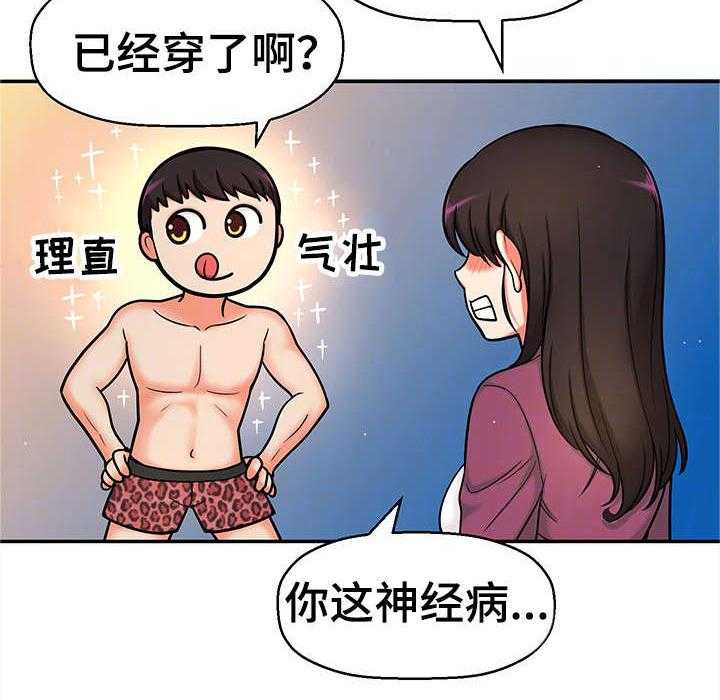 《穿越时间》第23话 23_都是骗人的 第22页