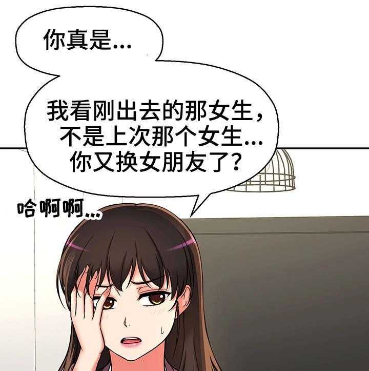 《穿越时间》第23话 23_都是骗人的 第23页