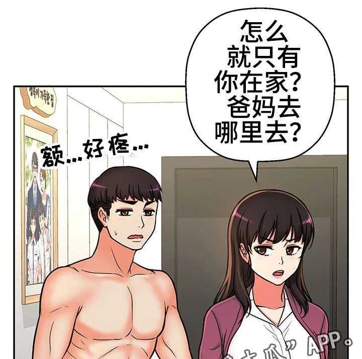 《穿越时间》第23话 23_都是骗人的 第28页