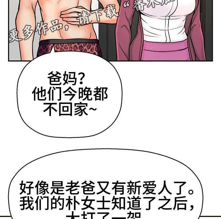 《穿越时间》第23话 23_都是骗人的 第29页