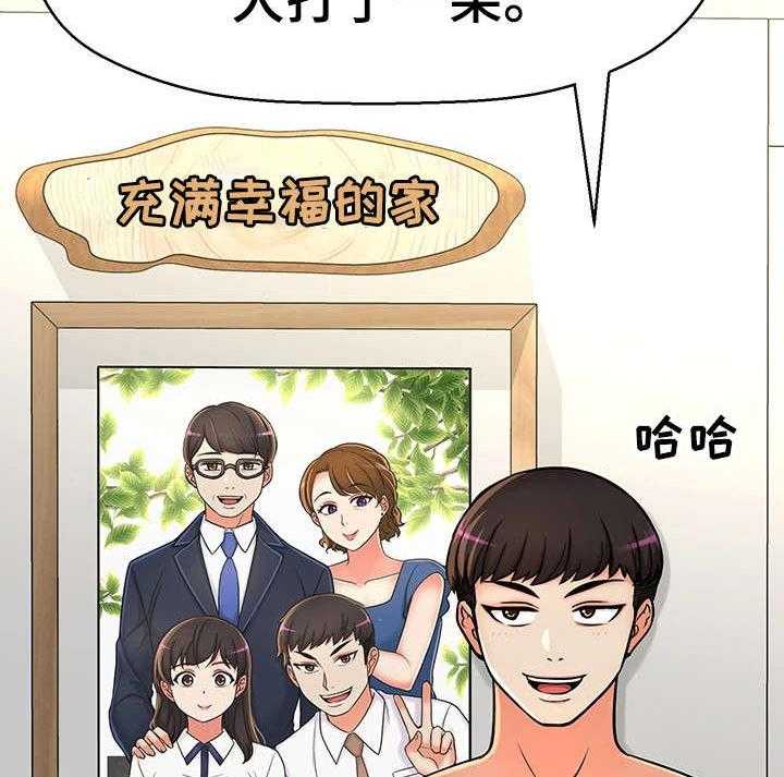 《穿越时间》第23话 23_都是骗人的 第30页