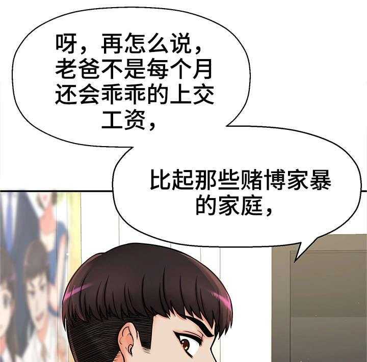 《穿越时间》第23话 23_都是骗人的 第37页