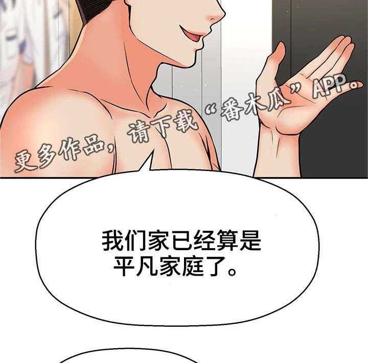 《穿越时间》第23话 23_都是骗人的 第38页