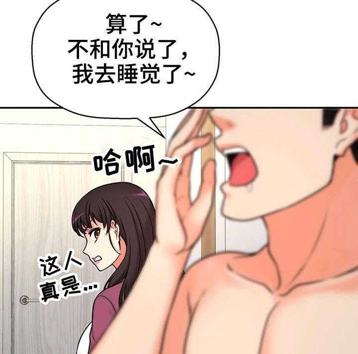 《穿越时间》第23话 23_都是骗人的 第39页