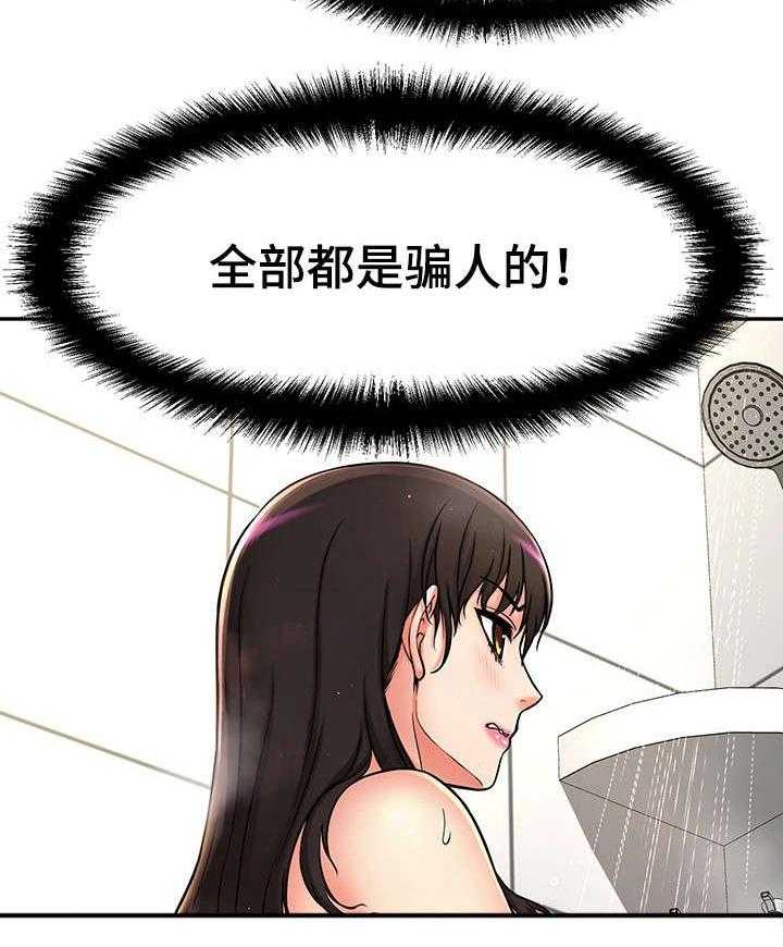 《穿越时间》第23话 23_都是骗人的 第45页