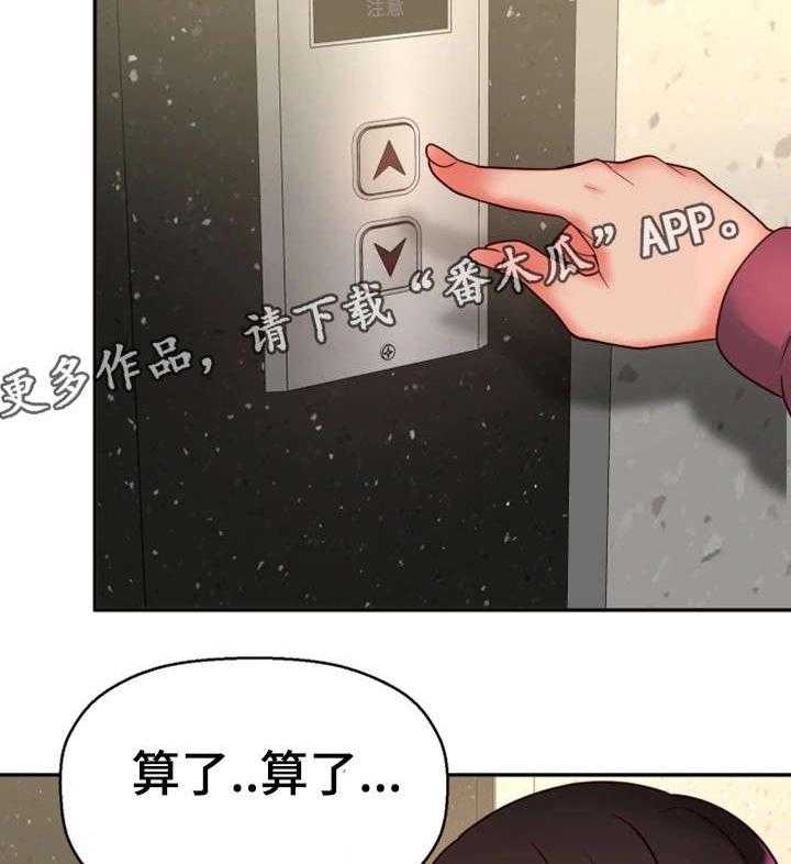 《穿越时间》第23话 23_都是骗人的 第4页