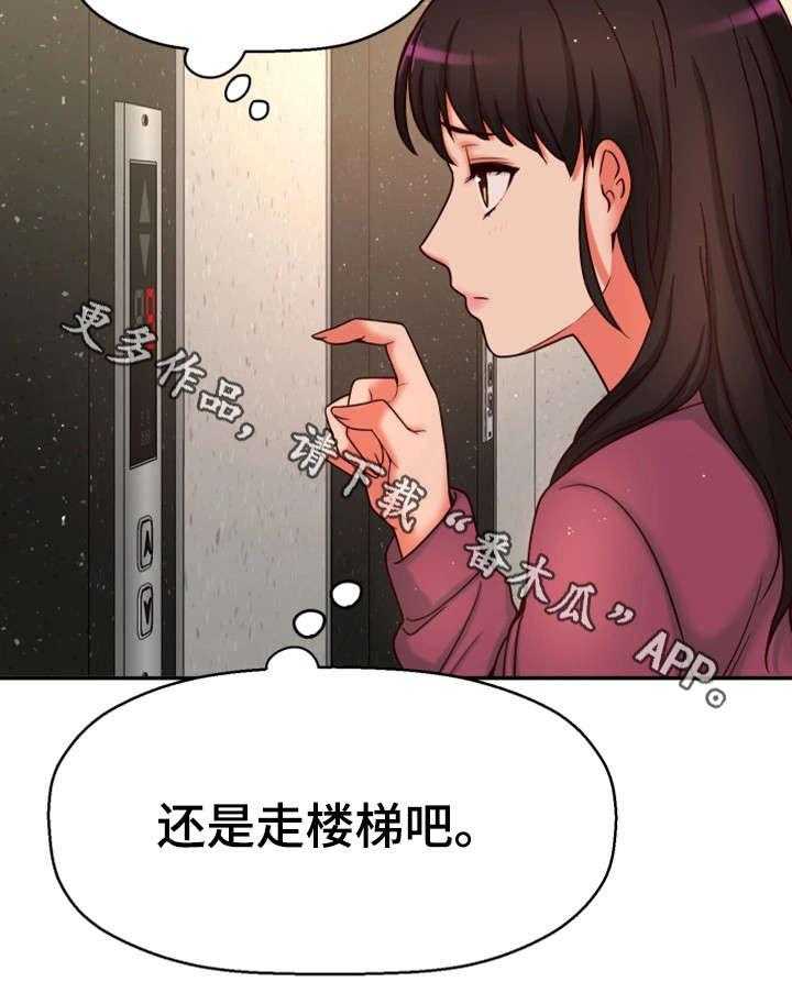 《穿越时间》第23话 23_都是骗人的 第5页
